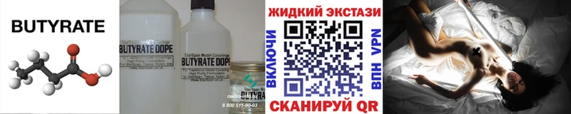где можно купить наркотик  Ухта  Бутират вода 