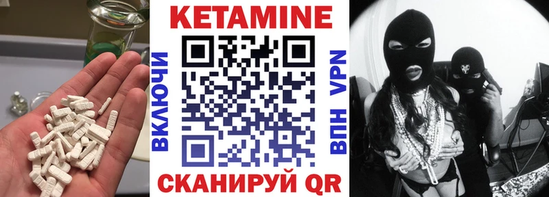 Кетамин ketamine  Ухта 
