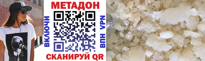 Метадон methadone Ухта