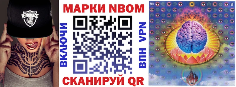 Марки 25I-NBOMe 1500мкг  Ухта 